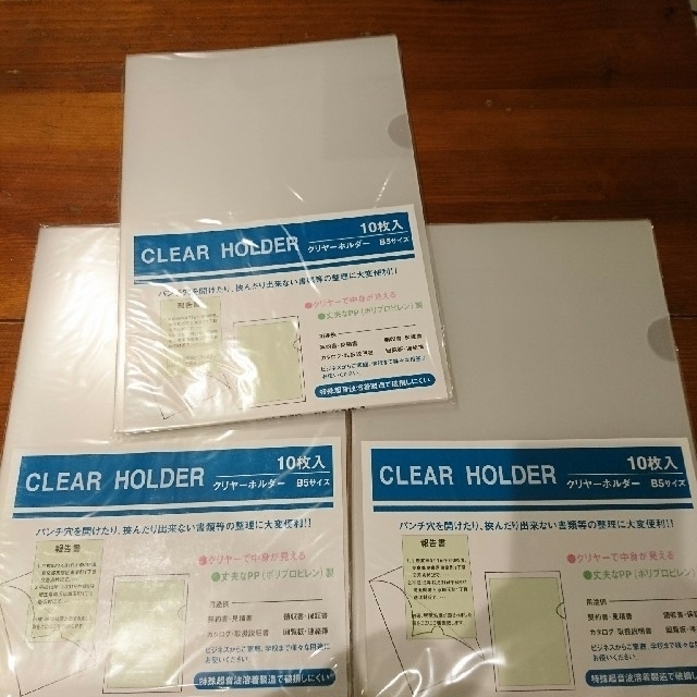 B5サイズ クリアファイル 30枚セット インテリア/住まい/日用品のオフィス用品(ラッピング/包装)の商品写真