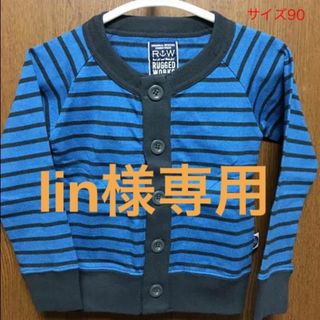 ラゲッドワークス(RUGGEDWORKS)の◆lin様専用◆新品タグ付き☆ラゲッドワークス カーデ(カーディガン)