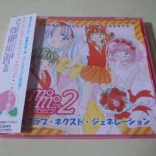 CD「ももいろシスターズ2」ラブラブ・ネクストジェネレーション(CDブック)