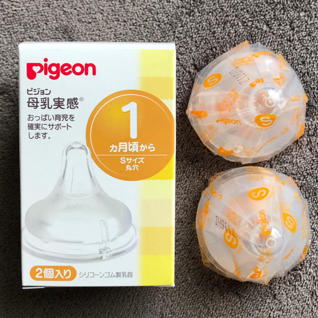 Pigeon(ピジョン)のpigeon 哺乳瓶用乳首 Sサイズ 2つ キッズ/ベビー/マタニティの授乳/お食事用品(哺乳ビン用乳首)の商品写真