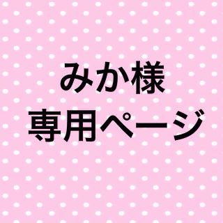 ウィゴー(WEGO)の◎専用ページ◎(リュック/バックパック)