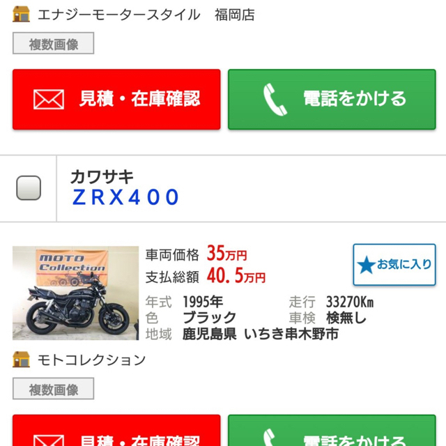 zrx400 Ⅱ 1週間限定