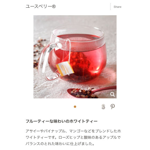 Starbucks Coffee(スターバックスコーヒー)のスターバックス  TEAVANA 食品/飲料/酒の飲料(茶)の商品写真