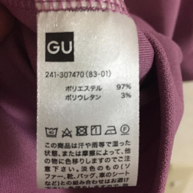 GU(ジーユー)のGU トップス レディースのトップス(カットソー(半袖/袖なし))の商品写真