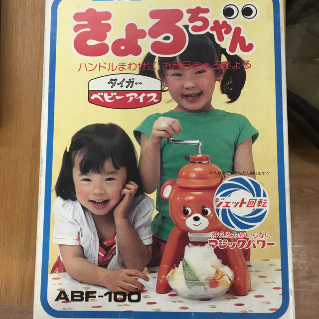 タイガー ベビーアイス きょろちゃん かき氷機 ABF-100 タイガー ベビーアイス きょろちゃん かき氷機 ABF-100