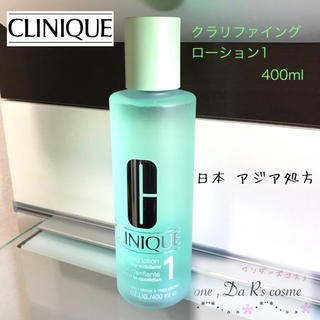 クリニーク(CLINIQUE)の■moon様 専用■(化粧水/ローション)