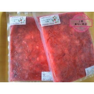 完熟とちおとめ🍓いちごみるくの素①袋　冷凍　いちご　☆着払い発送(フルーツ)