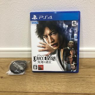 プレイステーション4(PlayStation4)のPS4ソフト ジャッジアイズ 死神の遺言 特典キーホルダー付き(家庭用ゲームソフト)