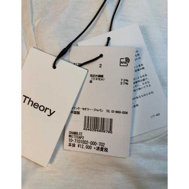 theory(セオリー)の【新品未使用】Theory ♢セオリー Tシャツ【ec.nao様専用】 レディースのトップス(Tシャツ(半袖/袖なし))の商品写真