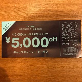 ギャップ(GAP)のGAP 5000円off キャッシュクーポン ギャップ(ショッピング)