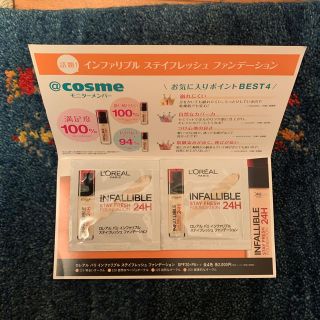 ロレアルパリ(L'Oreal Paris)のロレアルパリ ファンデーション(ファンデーション)