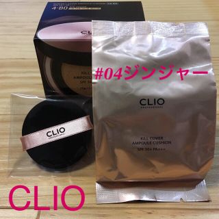 CLIO キルカバーアンプルクッション リフィル(ファンデーション)