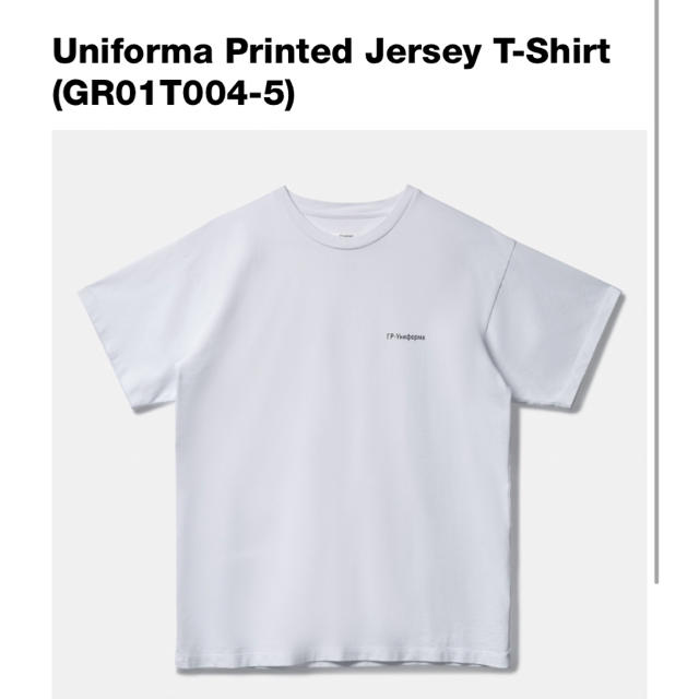 COMME des GARCONS(コムデギャルソン)の新品未使用 gr-uniforma tシャツ XLサイズ 白 メンズのトップス(Tシャツ/カットソー(半袖/袖なし))の商品写真