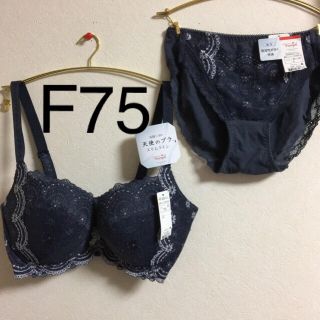 トリンプ(Triumph)の新品希少F75トリンプ   天使のブラスリムライン グレーブラック系(その他)