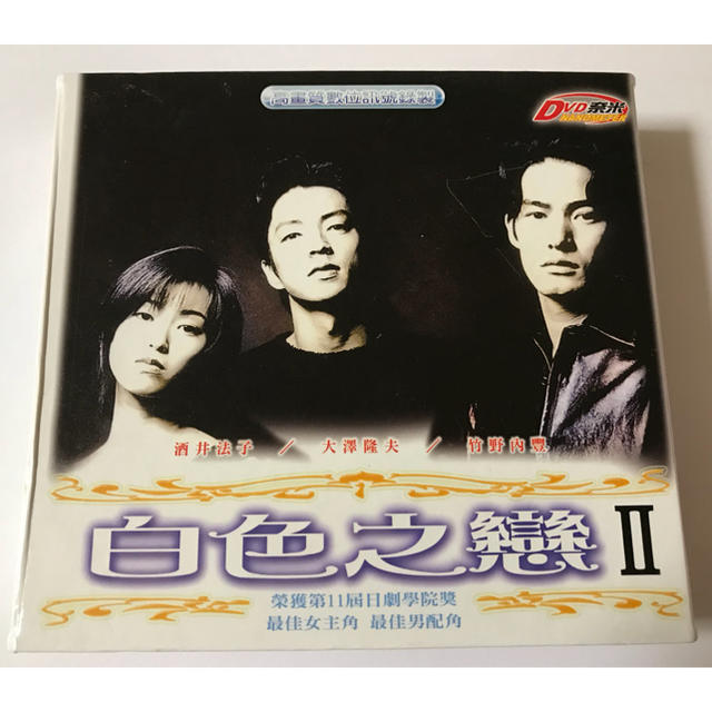 海外版 星の金貨 DVD | www.pastificiomaiella.com