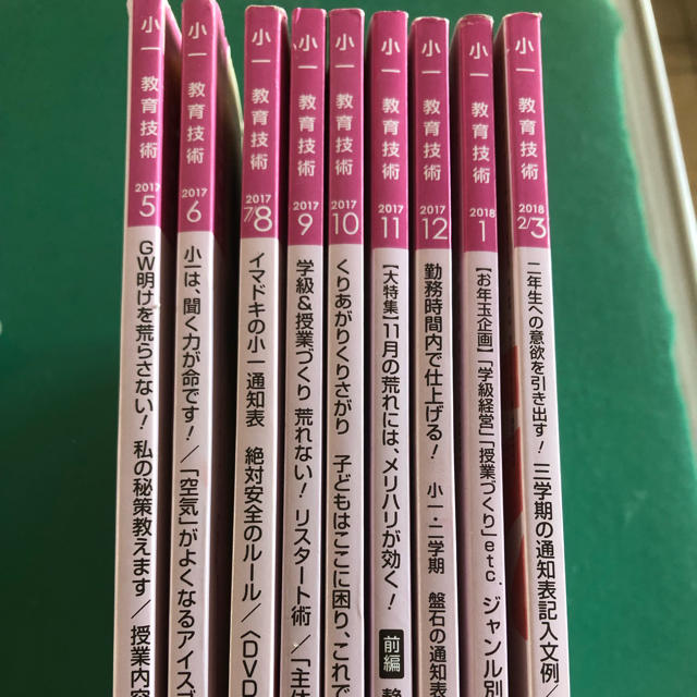 東京書籍(トウキョウショセキ)の2017年度版 小一教育技術 小1 小学校 一年生1年生 エンタメ/ホビーの本(語学/参考書)の商品写真