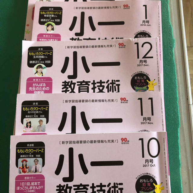 東京書籍(トウキョウショセキ)の2017年度版 小一教育技術 小1 小学校 一年生1年生 エンタメ/ホビーの本(語学/参考書)の商品写真