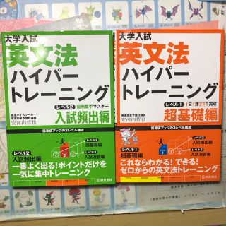 英文法ハイパートレーニング(語学/参考書)