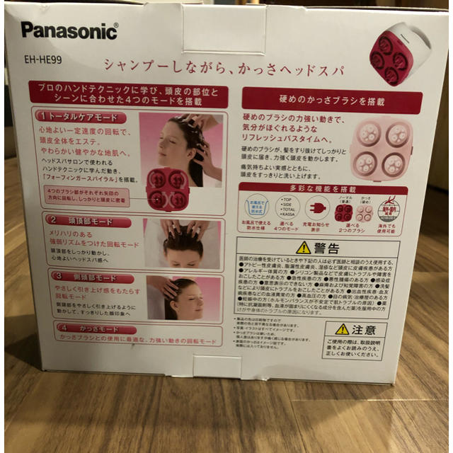 頭皮エステ Panasonic 1