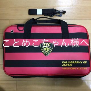 書道セット(その他)