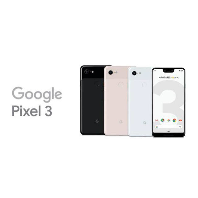 Softbank(ソフトバンク)のGoogle pixel3 64GB スマホ/家電/カメラのスマートフォン/携帯電話(スマートフォン本体)の商品写真