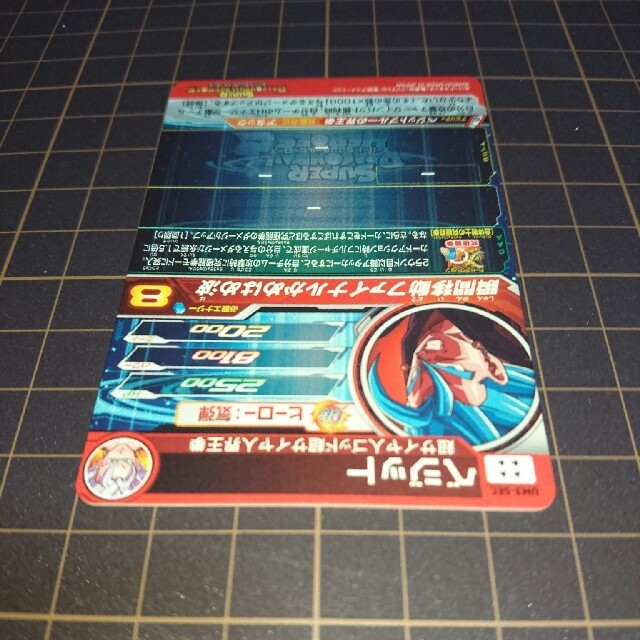ドラゴンボール(ドラゴンボール)のUM3-SEC ベジット ブルー エンタメ/ホビーのトレーディングカード(シングルカード)の商品写真