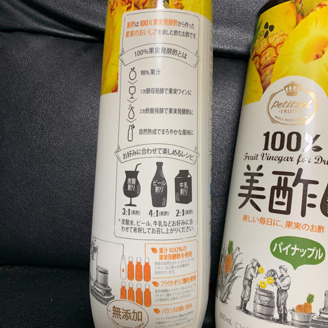 コストコ(コストコ)の新品未開封 美酢 ミチョ 900ml 炭酸割 ビール割 牛乳割 カクテル  食品/飲料/酒の健康食品(その他)の商品写真