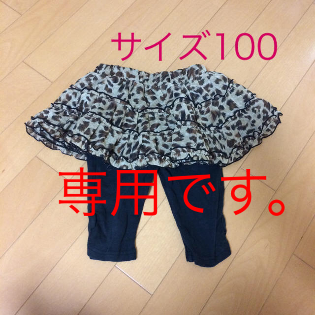 スカート スパッツ付き サイズ100 ヒョウ柄 ストライプ110パンツ キッズ/ベビー/マタニティのキッズ服女の子用(90cm~)(スカート)の商品写真