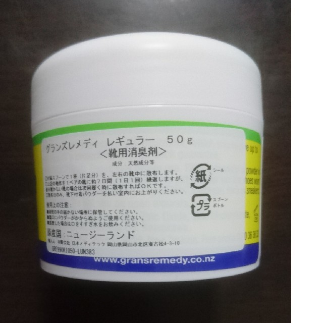 Gran's Remedy(グランズレメディ)の新品　グランズレメディ　レギュラー 50g コスメ/美容のボディケア(フットケア)の商品写真