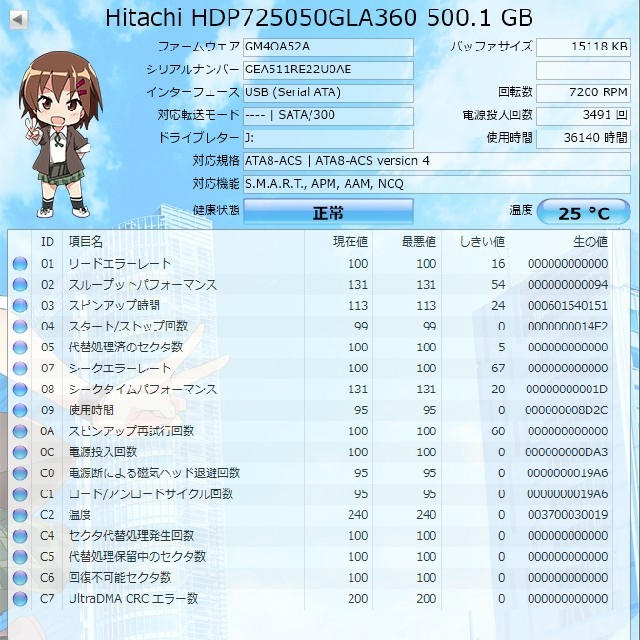 日立(ヒタチ)のHDD 500GB スマホ/家電/カメラのPC/タブレット(PCパーツ)の商品写真