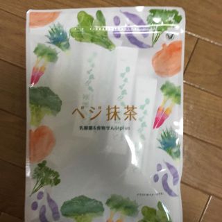 ベジ抹茶 著名発送！(青汁/ケール加工食品)