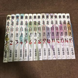 幽遊白書 完全版 全巻セット(全巻セット)