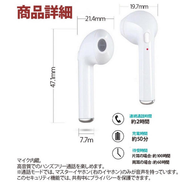 iPhone(アイフォーン)の ワイヤレス イヤホン Bluetooth  iPhone Android対応 スマホ/家電/カメラのオーディオ機器(ヘッドフォン/イヤフォン)の商品写真