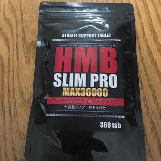 HMB SLIM PRO MAX36000 新品未開封(プロテイン)