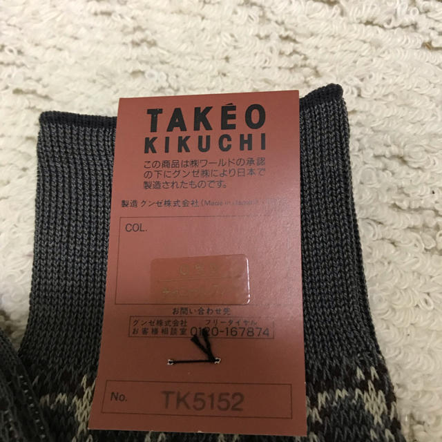 TAKEO KIKUCHI(タケオキクチ)の新品タグ付き☆タケオキクチ 靴下 メンズのレッグウェア(ソックス)の商品写真