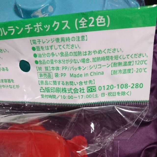 ☆BRUNO 弁当箱<2個セット>伊右衛門特茶景品 インテリア/住まい/日用品のキッチン/食器(弁当用品)の商品写真