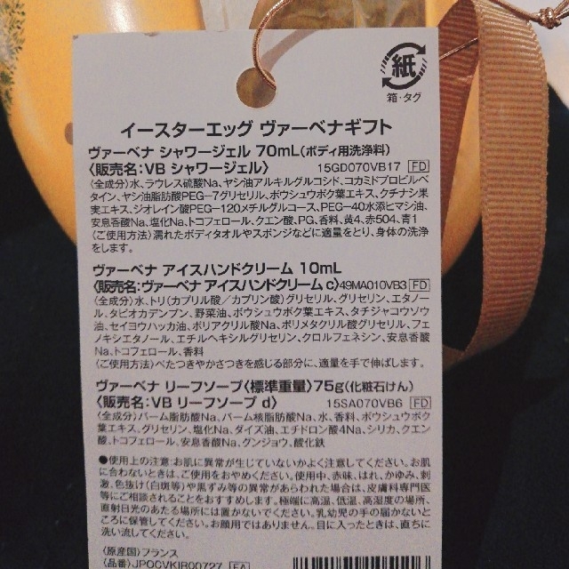 L'OCCITANE(ロクシタン)の☆缶無☆（ロクシタン）イースターエッグヴァーベナギフト コスメ/美容のキット/セット(その他)の商品写真