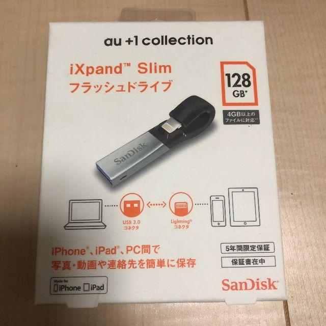男の子向けプレゼント集結 Slim iXpand フラッシュドライブ 4個セット 128GB PC周辺機器