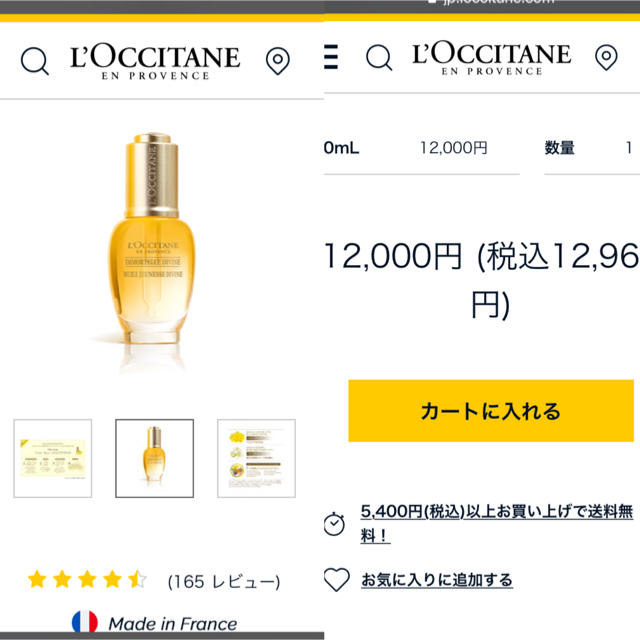 L'OCCITANE(ロクシタン)のロクシタン  イモーテル ディヴァインインテンシヴオイル 30ml コスメ/美容のスキンケア/基礎化粧品(美容液)の商品写真