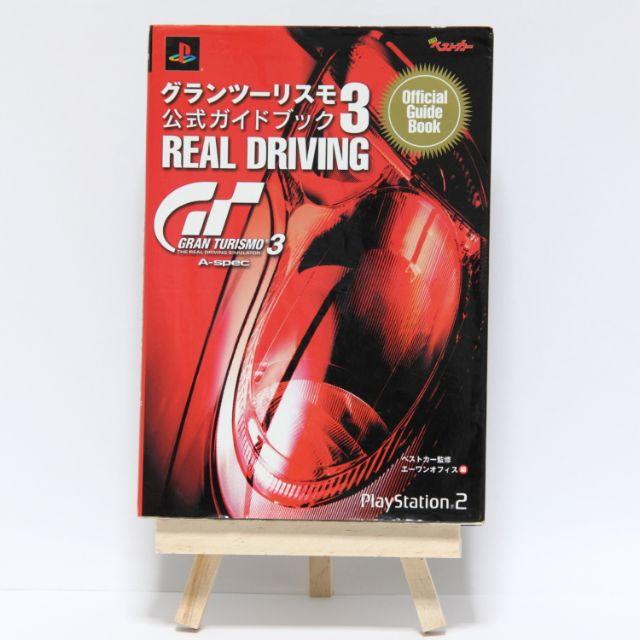 PlayStation2 - PS2 グランツーリスモ3 A-spec + 公式ガイド PlayStation2 - PS2 グランツーリスモ3 A-spec + 公式ガイド