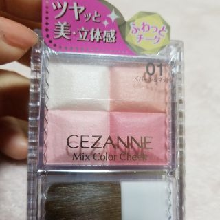 セザンヌケショウヒン(CEZANNE（セザンヌ化粧品）)のセザンヌ　ミックスカラーチーク01（ピンク系）(チーク)