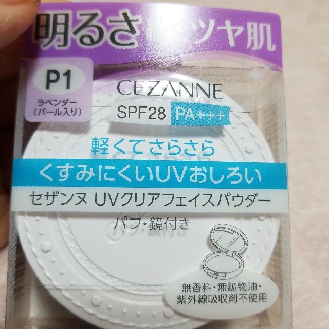 CEZANNE（セザンヌ化粧品）(セザンヌケショウヒン)のセザンヌ　UVクリアフェイスパウダーP1 コスメ/美容のベースメイク/化粧品(フェイスパウダー)の商品写真