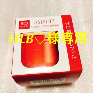 アスタリフト(ASTALIFT)の未使用✨未開封アスタリフトジェリーアクアリスタレフィル(美容液)