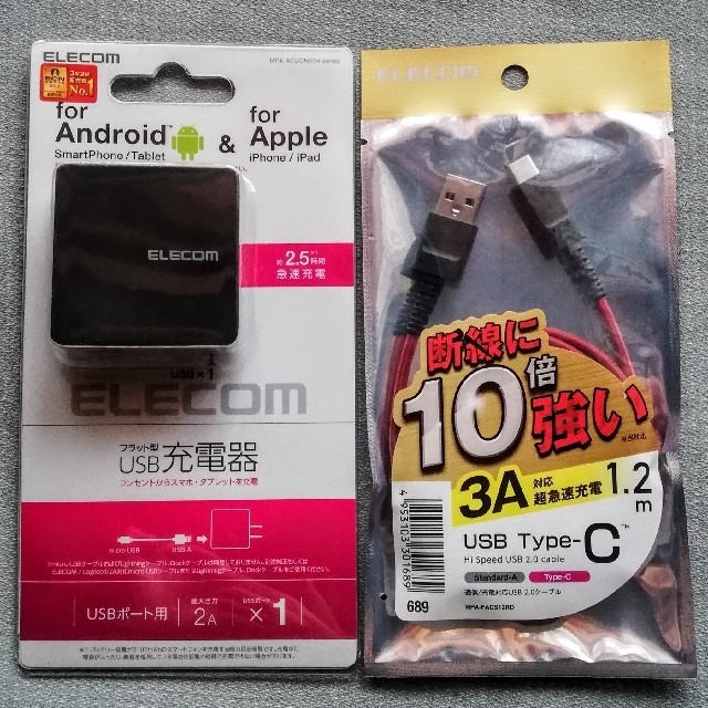 ELECOM(エレコム)のタフケーブル【Type-C充電セット】高出力充電器とUSBケーブル1.2m（赤） スマホ/家電/カメラのスマートフォン/携帯電話(バッテリー/充電器)の商品写真