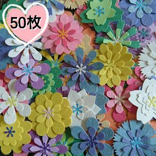 50枚 オーロラフラワー(大) クラフトパンチ(アルバム)