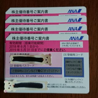 エーエヌエー(ゼンニッポンクウユ)(ANA(全日本空輸))のANA株主優待券４枚セット GW後半空席あり 2019年5月31日まで(その他)