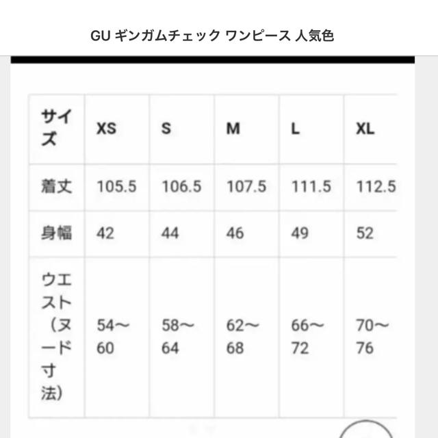 GU(ジーユー)のGU ワンピース レディースのワンピース(ロングワンピース/マキシワンピース)の商品写真