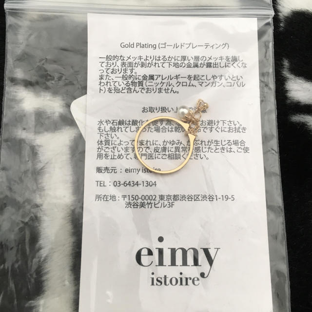 eimy istoire(エイミーイストワール)のeimy istoire リング レディースのアクセサリー(リング(指輪))の商品写真