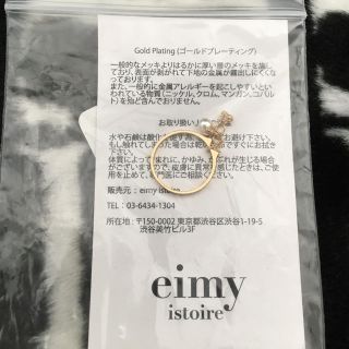 エイミーイストワール(eimy istoire)のeimy istoire リング(リング(指輪))