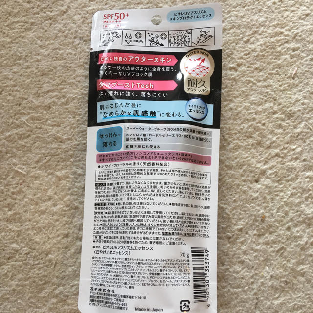 Biore(ビオレ)のBiore Athlizm 日焼け止め コスメ/美容のボディケア(日焼け止め/サンオイル)の商品写真